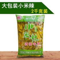 Yunnan pickled pepper millet spicy 2000G bubble chicken claw wild mountain pepper 2kg large packaging