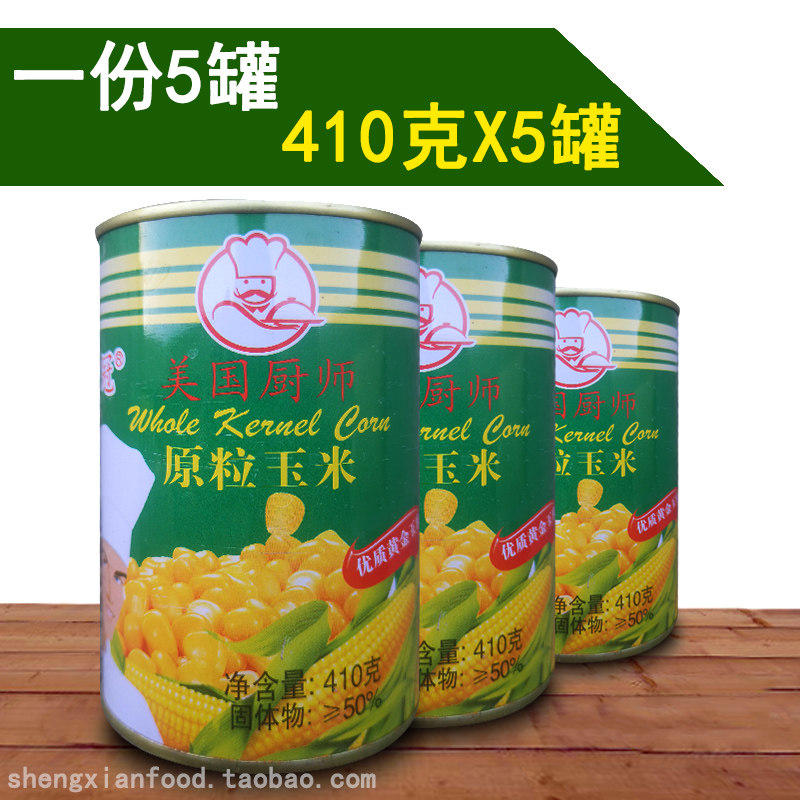 Shenguan American chef corn kernels sweet corn kernels canned 410g*5 cans of pizza corn baked ready-to-eat