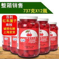Bailey has branches red cherries 737gX12 bottle red cherry canned cake dessert decorative embellishment baking