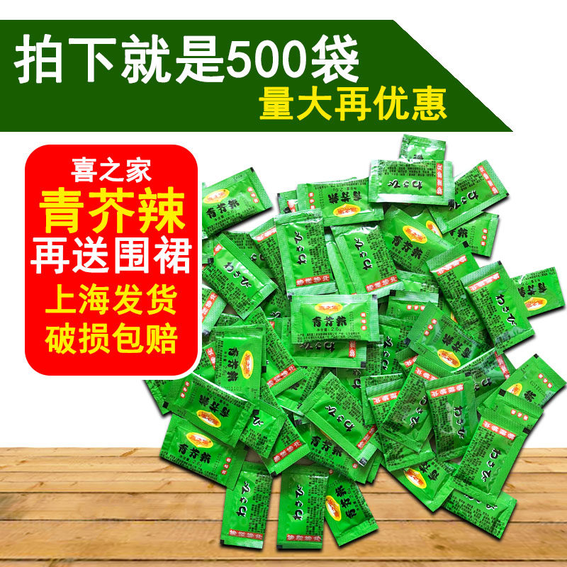 (Re-Delivery Apron) Heinehouse green mustard Mustard Mustard mustard Mustard Sushi Outer Bag Food 2 6g * 500 Bag