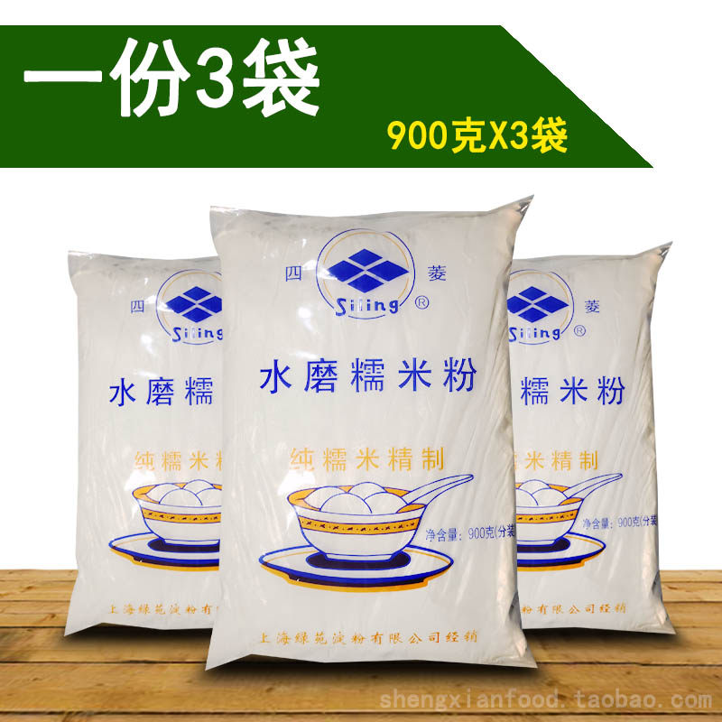 (Tasty not expensive) Four Rhombus Water Mill Glutinous Rice Flour Soup Round Green Group Snowy Bridesmaid 900g * 3 Bag