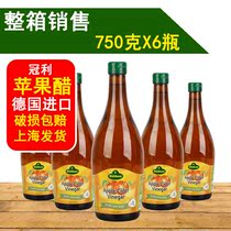 (Full box) imported Crown apple cider vinegar 750mlX6 bottle German food baking cold salad banana