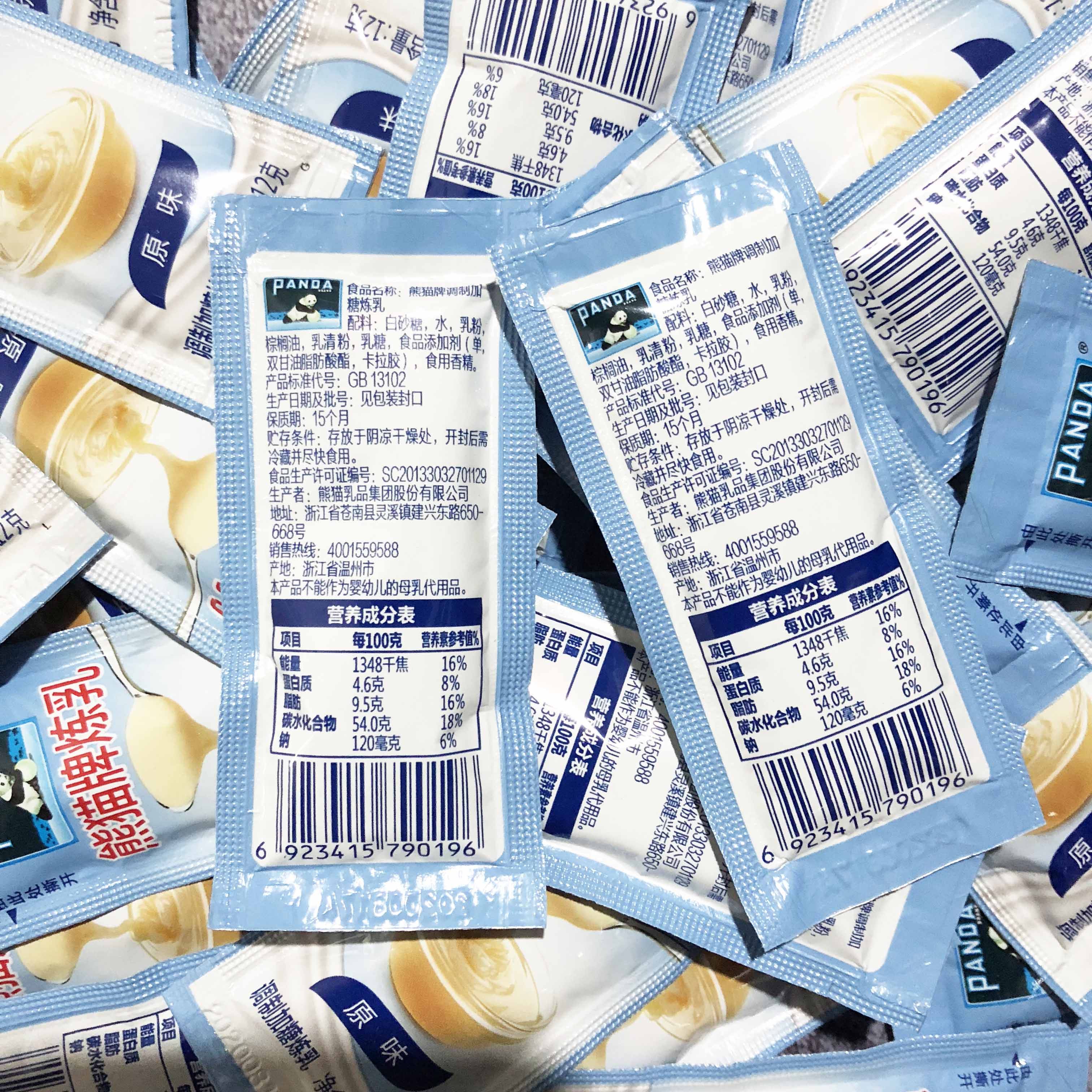 (100 bags) panda condensed milk condensed milk small package sugar bag ...