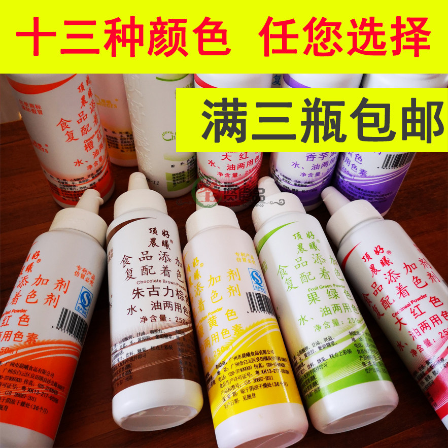 Top good Dawn water and oil dual-use liquid food coloring Baking cake mounting oil baking pigment 250ml