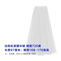 Белый, эластичная талия, 97см