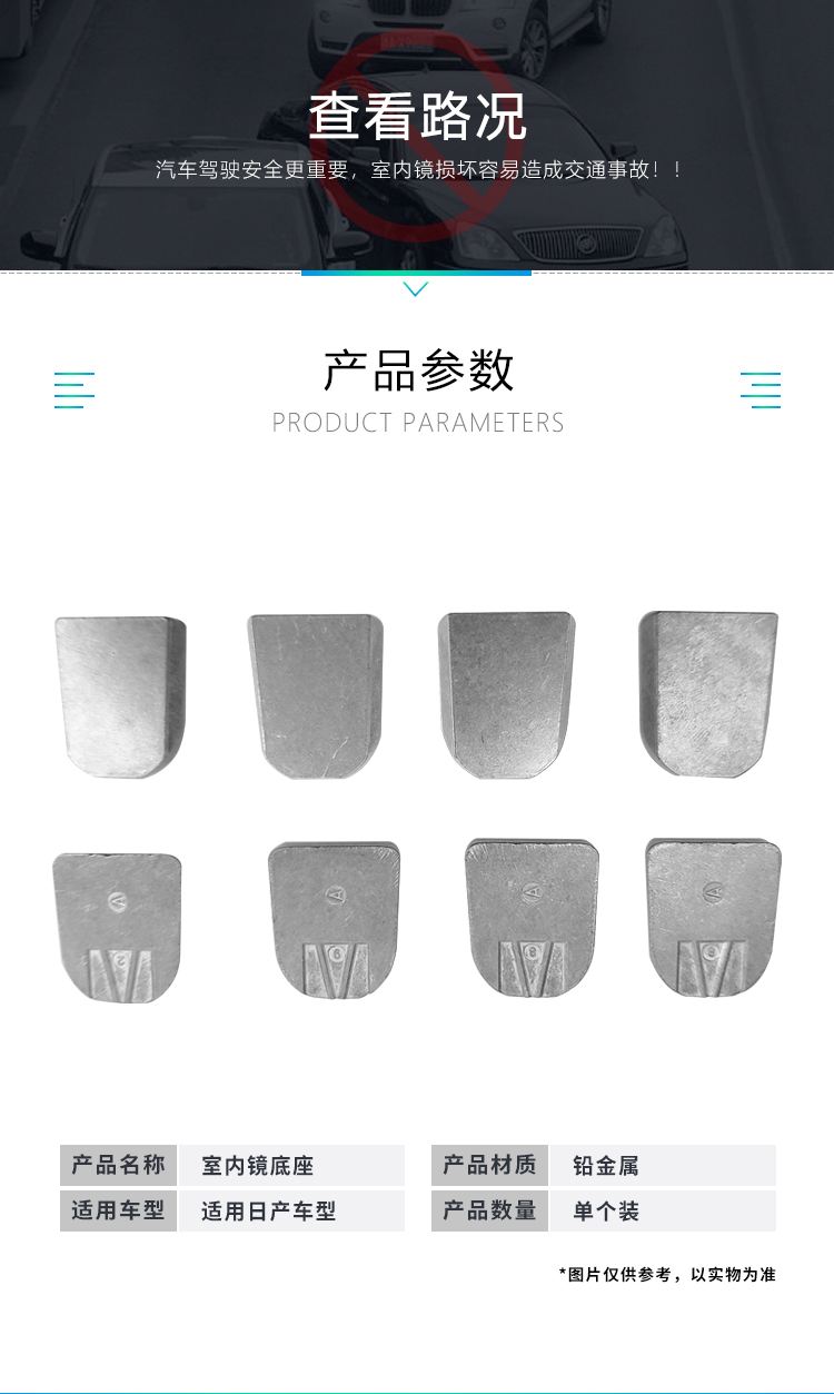 Tiida Tiida Sylphy car interior Tianlai New Sunshine Liwei indoor rearview mirror seat base fixed iron bracket