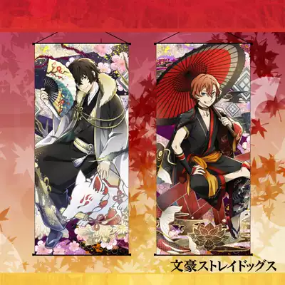 文豪野犬挂画双黑组人间失格太宰治中原中也挂布周边礼物