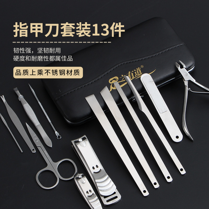 Yangzhou Three knife manicure tools suit pedicure knife nail clippers nail clippers for home nail clippers 13 pieces for men and women