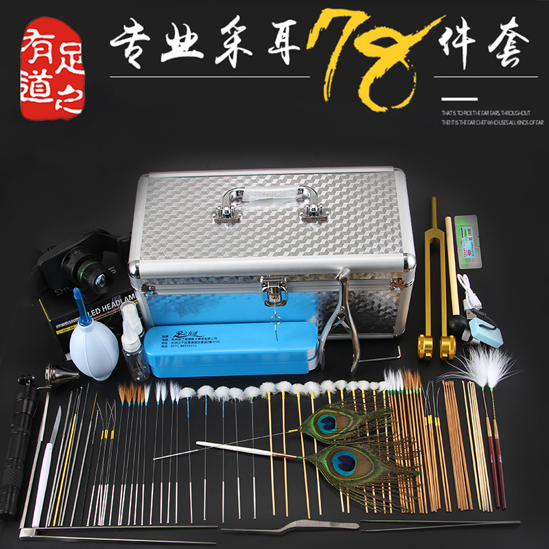 Ear-picking tool set Advanced professional ear-digging spoon Ear-digging artifact Ear-digging tool for adult technicians