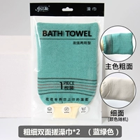 Грубое и тонкое двойное полотенце потирания (синий -грин) 2 наряды