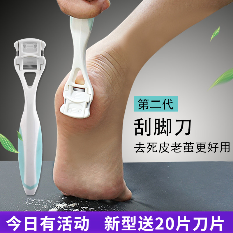 Practice Artificial to the dead skin cocoon scrape feet, hind heel, rub feet, rub foot-shaker