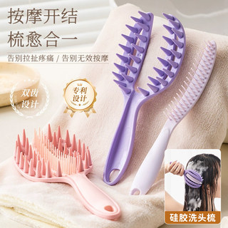 二合一洗头按摩梳洗头神器硅胶洗头刷男女士头皮清洁止痒洗发梳子