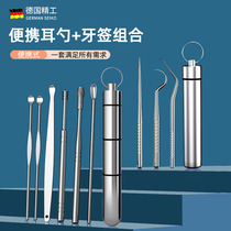 Stainless steel toothpick hollowing ear spoons ear spoons special tool suit The adult pulls out the ear deity and is portable