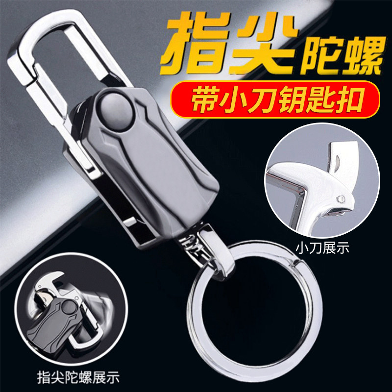 Multifunction small knife men's stainless steel key buckle personality creative car lock spoon ring ring chain waist disassembly delivery pendant