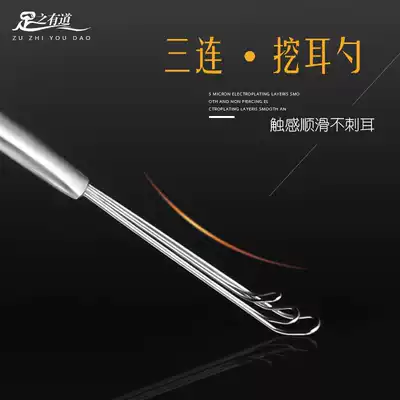 Stainless steel three ear scoop female triple ear scoop ear spoon ear ear artifact triple digging ear poop ear tool