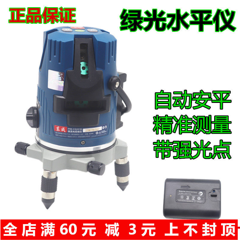 Dongcheng green light level laser projection instrument two-line three-line five-line high-precision infrared 235 line Dongcheng