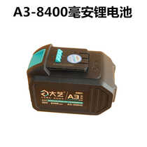 Grande Art 2106 Brushless Electric Wrench Battery 88F84DA3 Série Batterie Lithium Original 8400 mAh