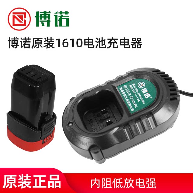 1610 original battery charger electric drill bare machine