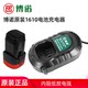 1610 original battery charger electric drill bare machine