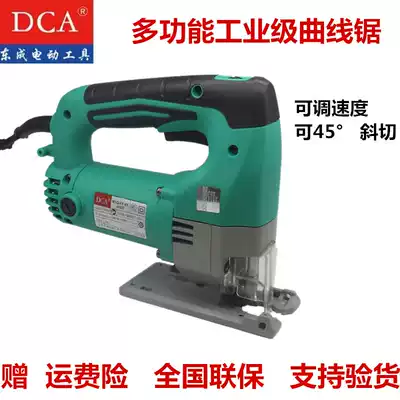 Dongcheng DCA jigsaw FF-85 65 flashlight saw woodworking household wire saw machine desktop multi-function drawing saw