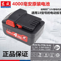 East original electric wrench impact wrench battery pack lithium 4000 mA 4 0AhFFBL18-02 East