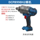 Dongcheng 998 Electric Harench Bare Body