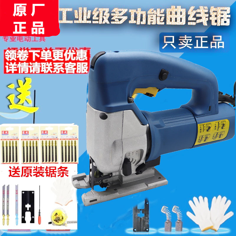 Dongcheng FF-85 jig saw 65 woodworking speed control jig chainsaw wire saw Dongcheng pull flower saw round-trip cutting machine