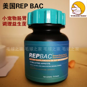 American REPBAC Baker pet gastrointestinal conditioning probiotics rabbit chinchilla guinea pig hedgehog cat and dog diarrhea refusal to eat