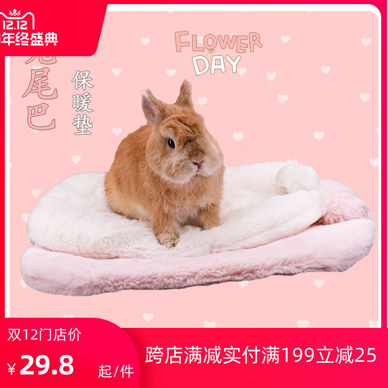 Rabbit tail pp pad warm cotton pad rabbit chinchillo Dutch pig comfortable sleeping lying pad winter cold
