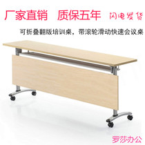 Staff training table Foldable mobile bar table Factory direct sales negotiation table Conference table Flip table Long bar table