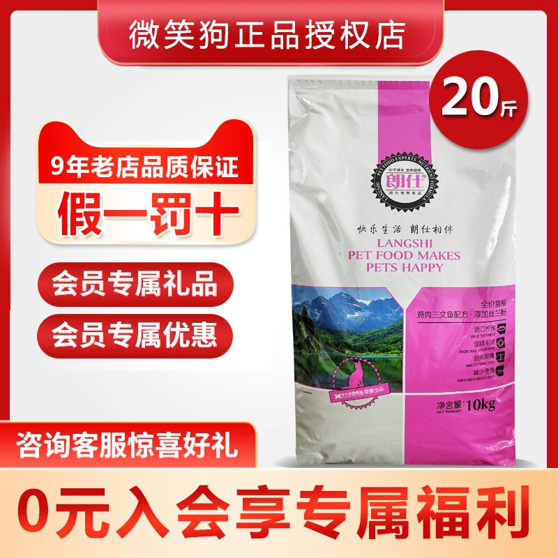 Longs cat food 10kg small kittens adult cats fattening hair gills British and American short universal natural salmon cat food 20 kg