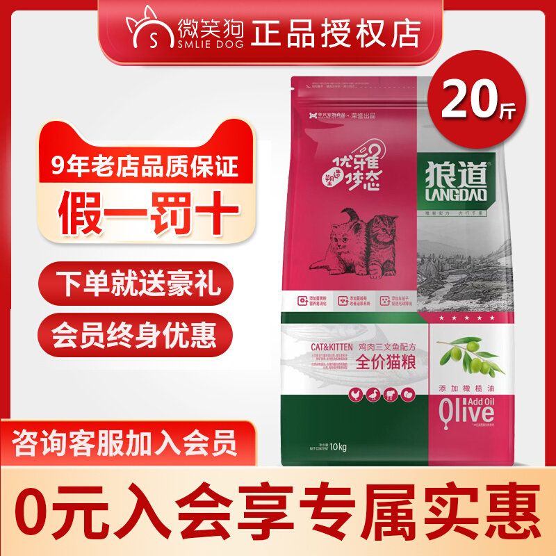 Liwolf Wolf Dao Cat Food 10kg Full Stage Beauty Short English Short Blue Cat Into Young Cat Universal Fattening Cat Food 20 Catty Loaded-Taobao