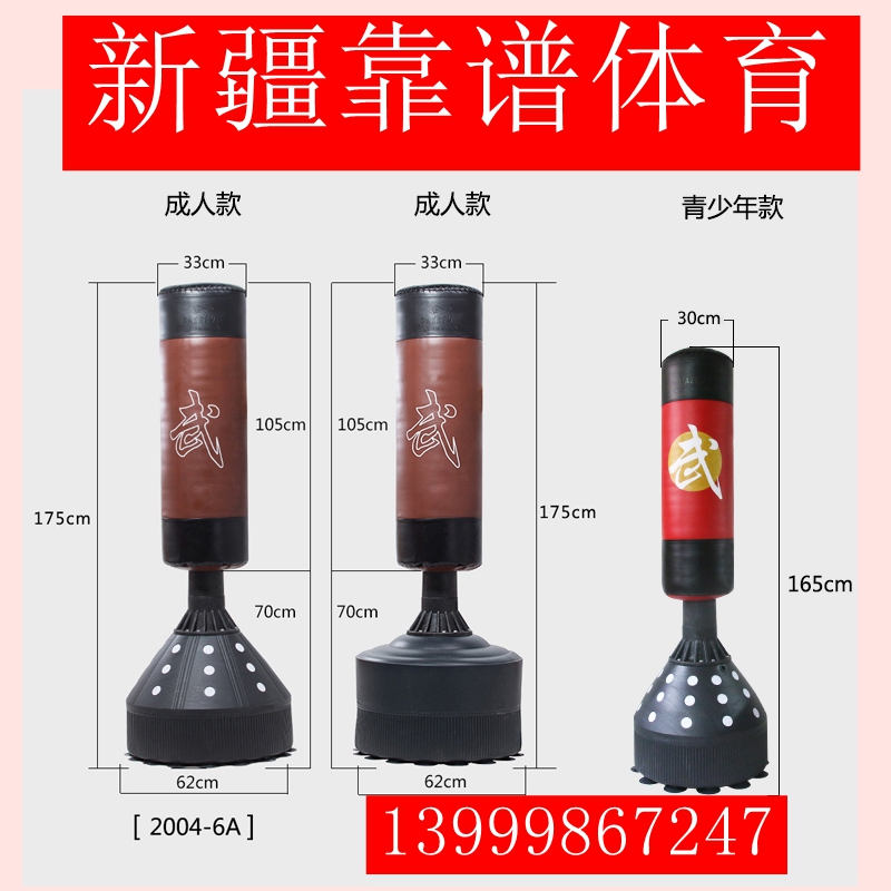 Xinjiang Parve Boxing Sandbags Scattered vertical Home tumbler Tumbler Bags Adult Children Taekwondo Taekwondo