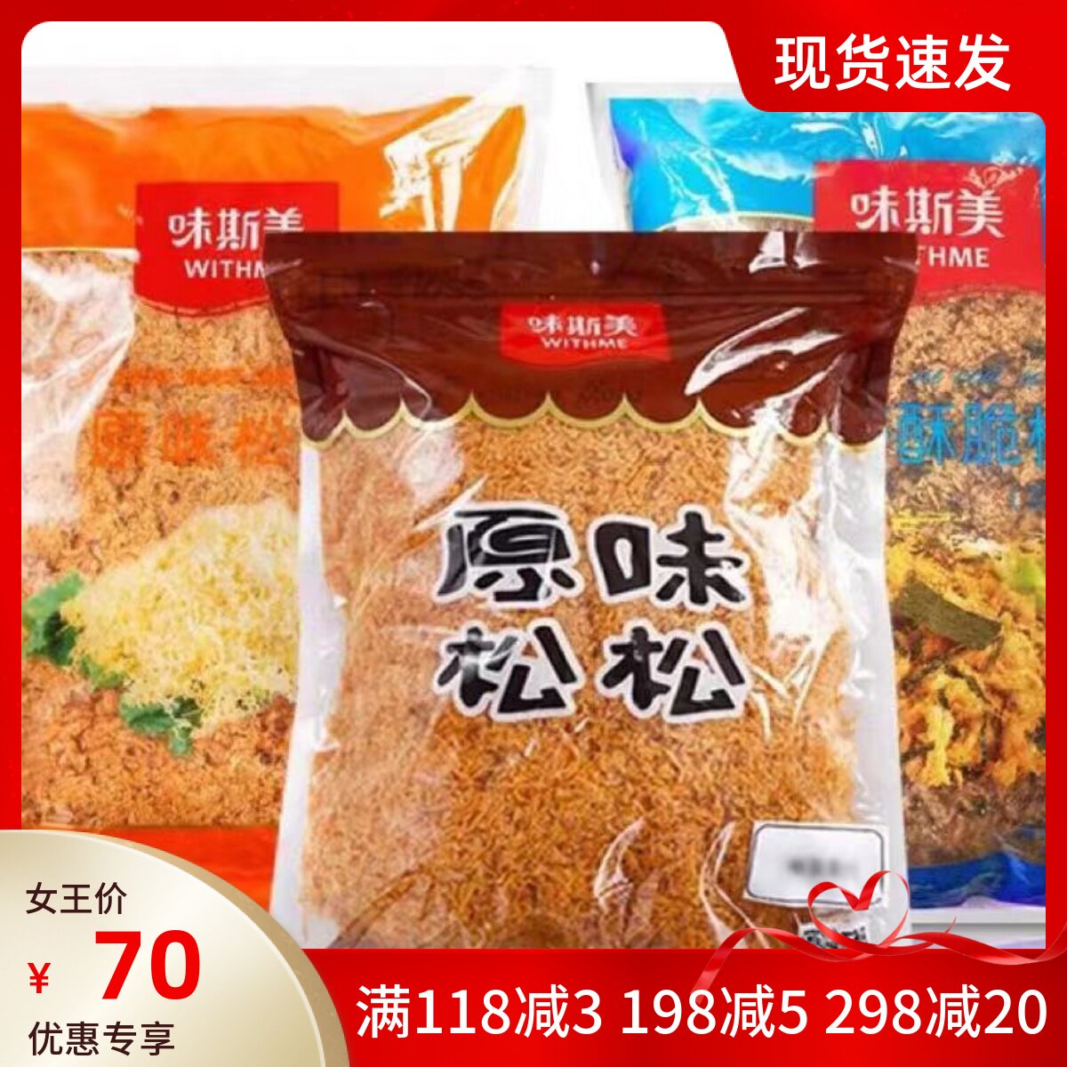 Wei Si Mei SeaWeed Meat Pine 3A Seaweed Crispy Crispy Crispy Meat Powder Pork Bun Satay Cake Sushi Pork Floss Scallops