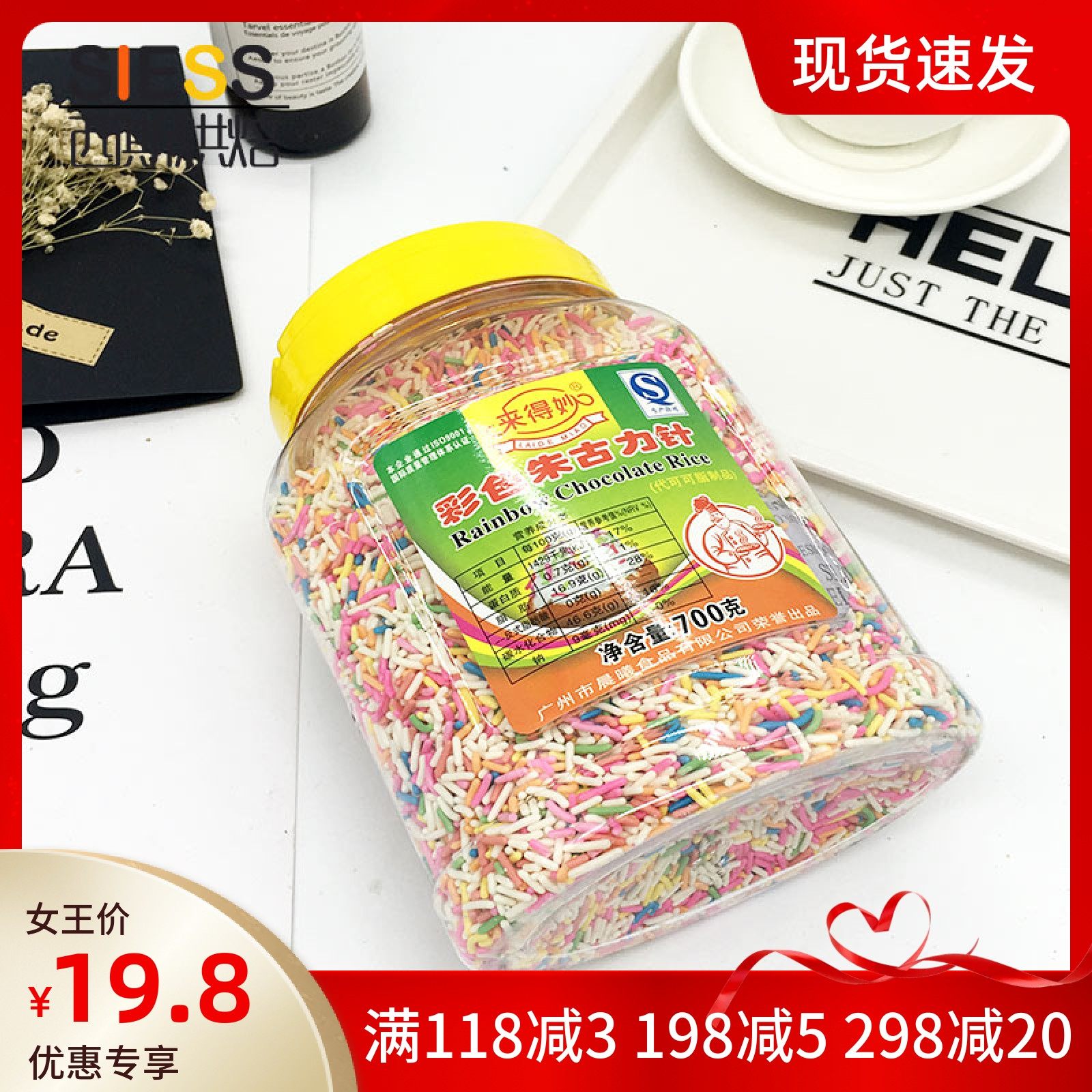 Come Brilliant Colour Needle Seven Color Rice Chocolate Color Candy Needle Colored Jugu Power Needle Ice Cream Decoration 700g grams