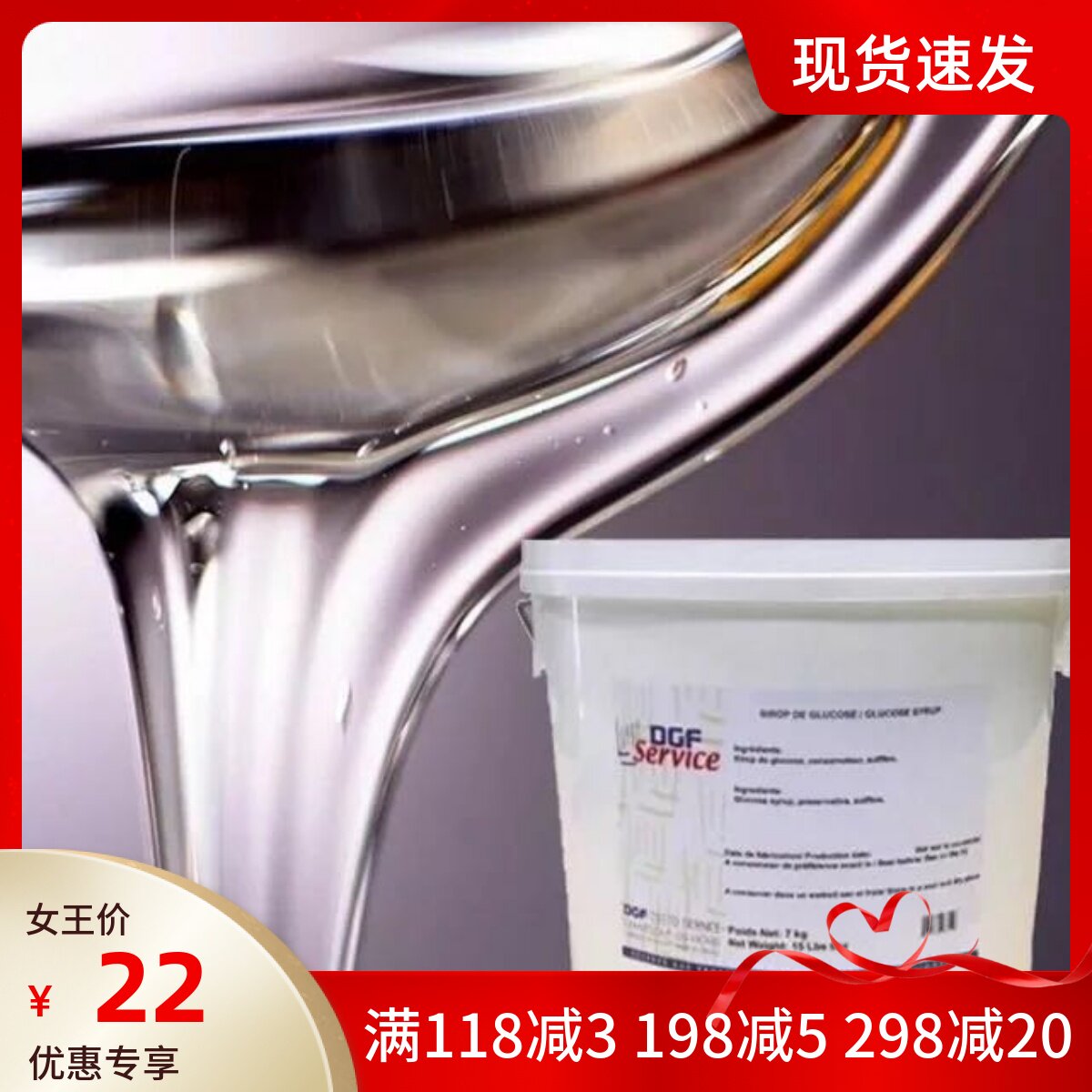 French imports Digifo glucose 500g DGF glucose syrup West Point baking raw material 