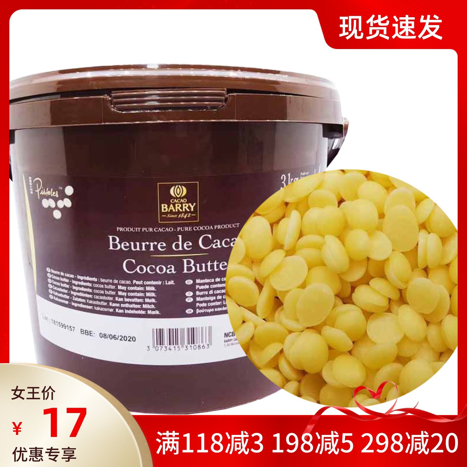 French Imports Cocoa Thyme Cocoa Butter 250g-500g Granular Cocoa White Off Baking Coco Grease 500g