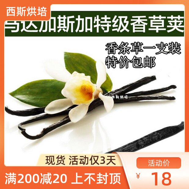 Vanilla Pod Vanilla Stick Vanilla Pod Vanilla Stick Vanilla Bean Vanilla Bean 1 Vanilla Stick 1 Vanilla Stick 1 Vanilla Stick 1 Vanilla Stick 1 Vanilla Stick 1 Vanilla Stick 1 Vanilla Stick 1 Vanilla Stick 1 Vanilla Stick 1 Vanilla Stick