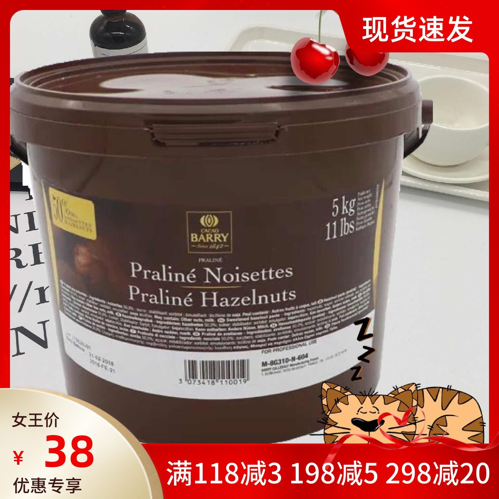 Cocoa Thyme Hazelnut Sauce 500g French Imported Nut Filling hazelnut jam West Point Decorative Baking 