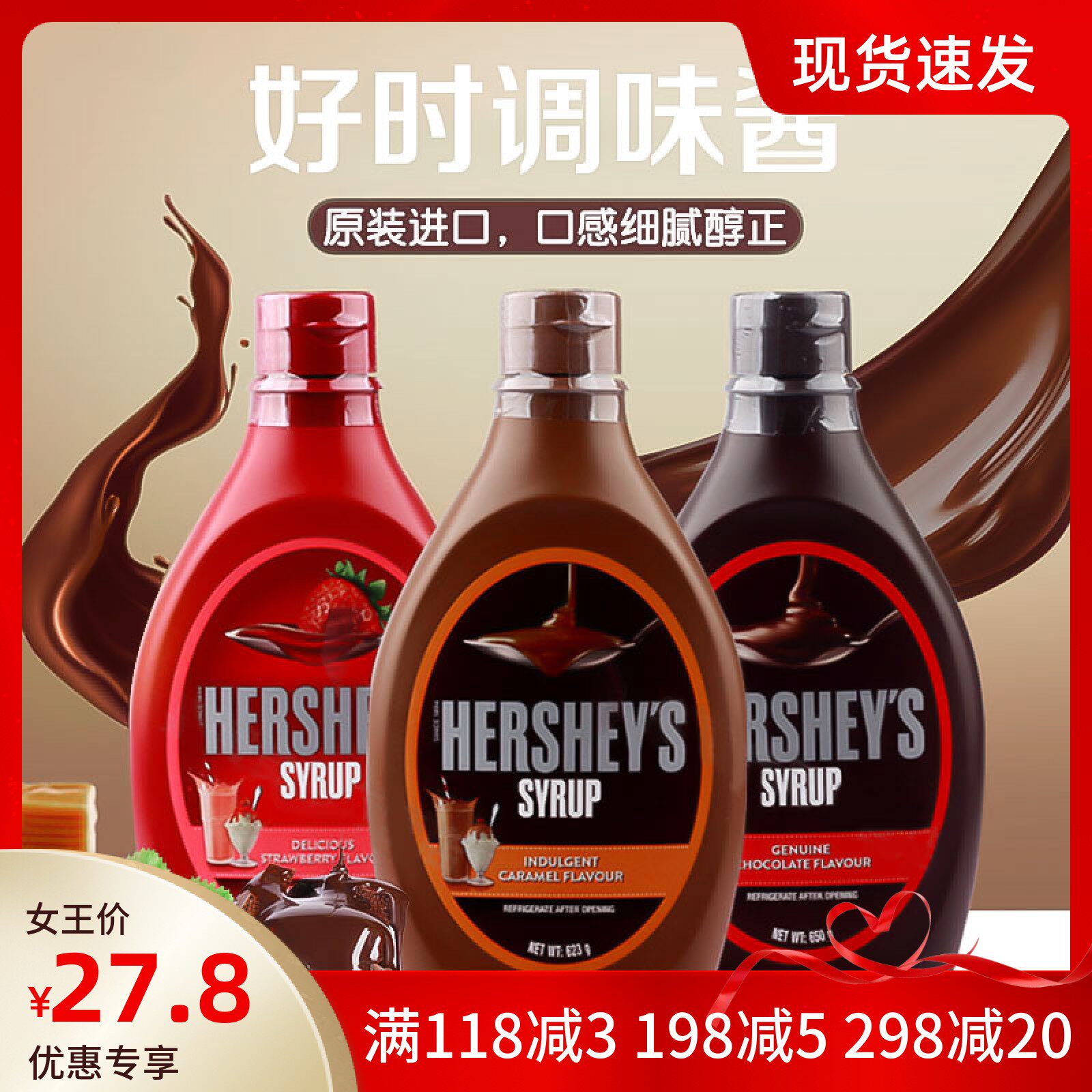Good Time Chocolate Taste Syrup Sauce Good Time Caramel Sauce Strawberry Jam Good Time Chocolate Sauce Baking Raw 650g