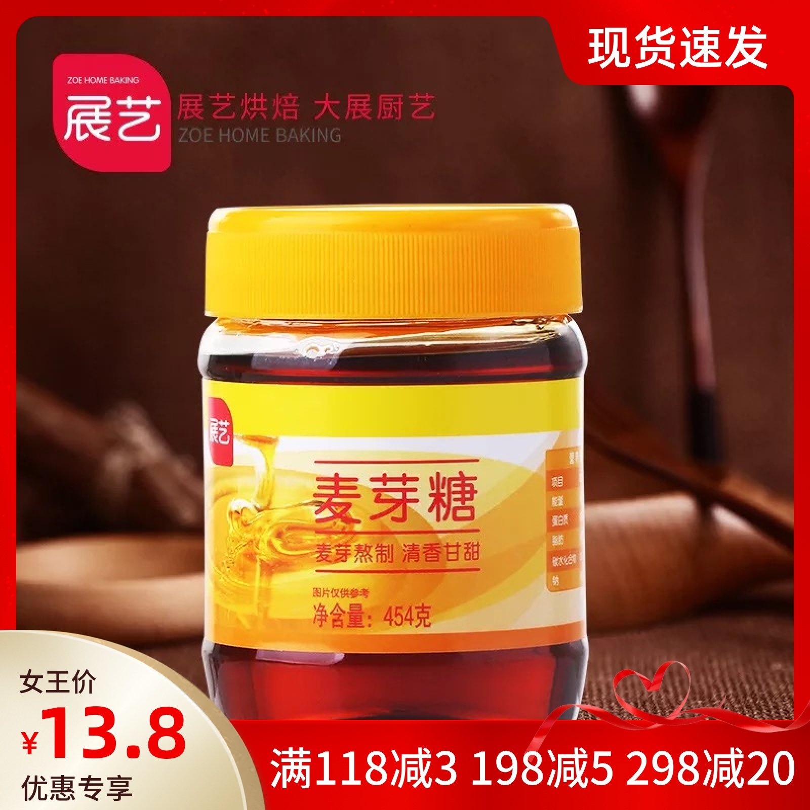 Baking raw material exhibition art maltose Stir Sugar Candy Syrup Sugar-sweets Original 454g