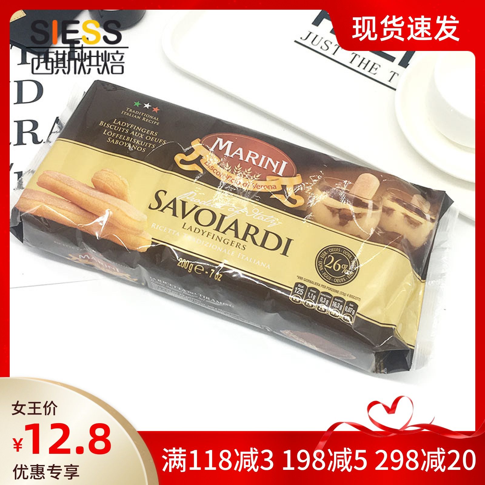 Italy imports Annoni finger biscuits Tiramisu Thumb Biscuit Baking Raw raw material 200g