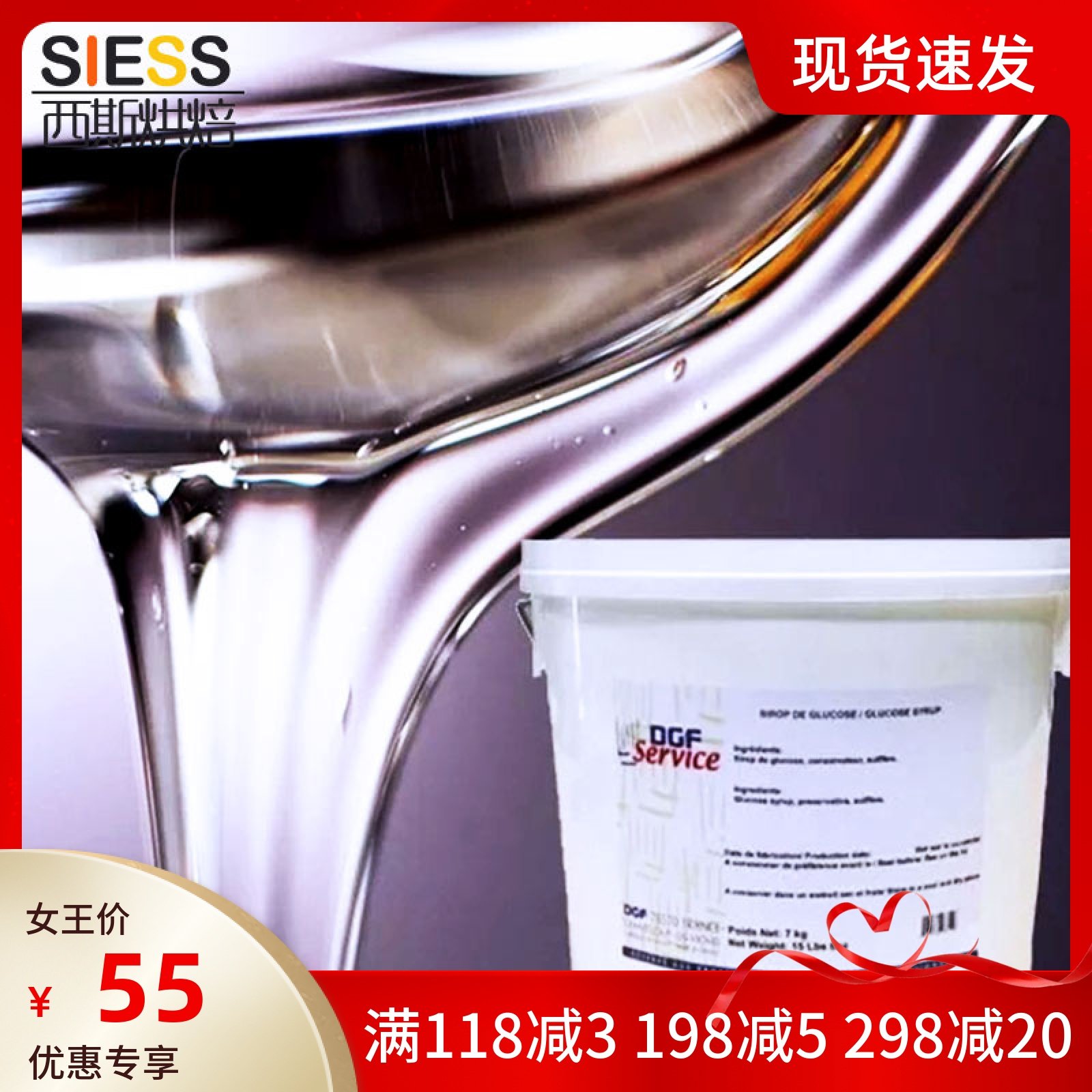 DGF glucose syrup 1000g West point baking raw materials France Import Digifo glucose 1kg