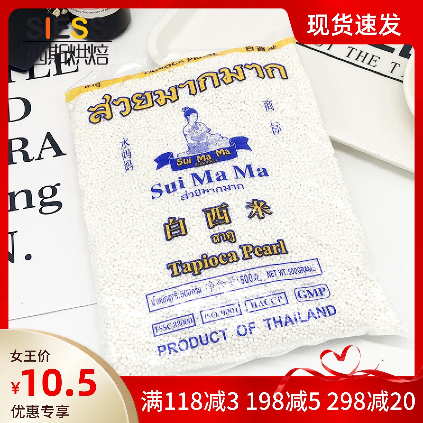 Thai Imported Water Moms White Small West Rice Coconut Pulp Similu Milk Tea Dessert Raw Material Original 500g