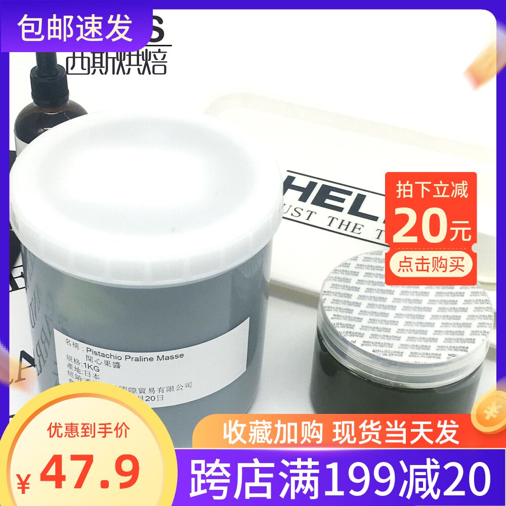 Japan Zhengei Pistachio Sauce Imported Green Pistachio Sauce Additive-Free Rich 100g Pack