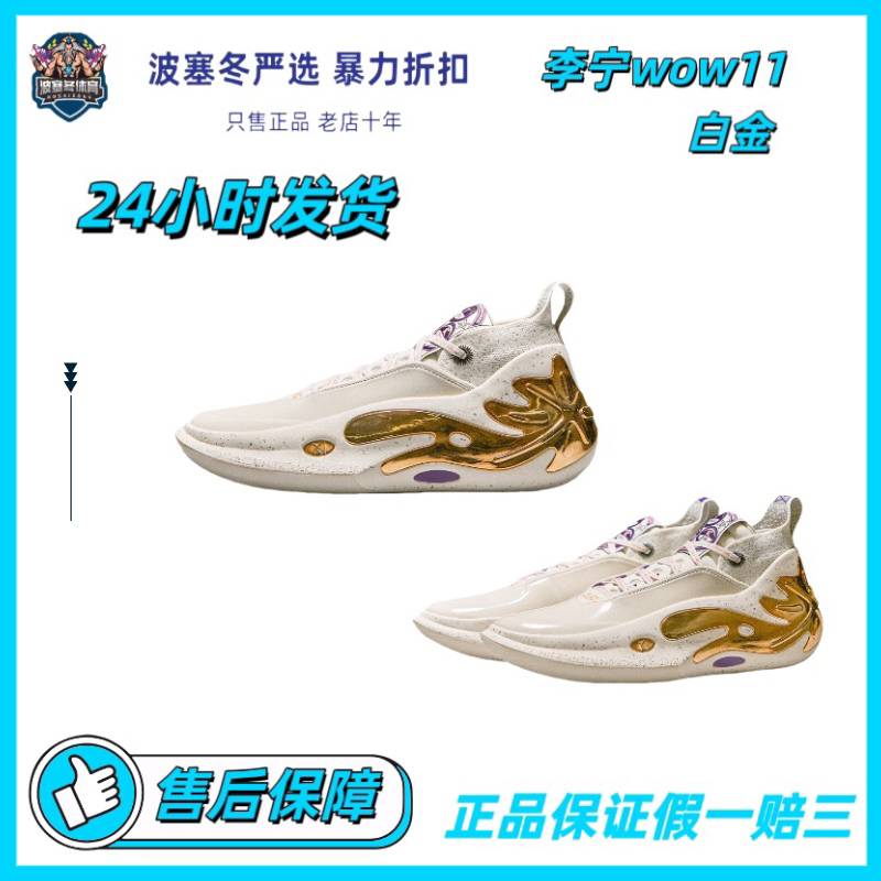 Li-Ning Wade's Way 11 Bronze Statue Miami Limited Edition Gift Box Men's Practical Basketball Shoes Abau049-12