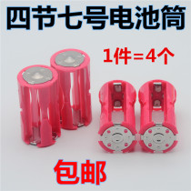 1 piece 4 No. 7 turn 2 battery converter switching cylinder 1 ~ 4 knob in parallel AAA TO C