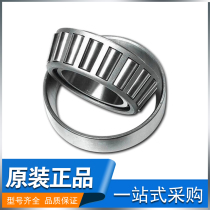 Inlet NSK7 inch non-standard tapered roller bearing 11949 10