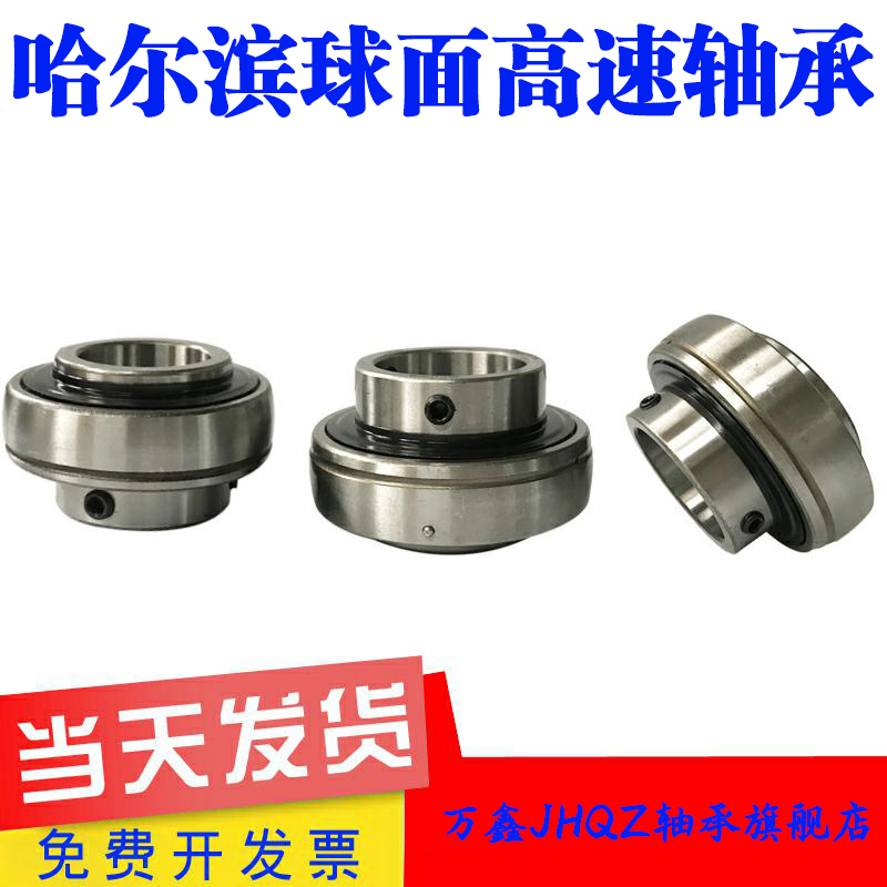 Harbin high-speed outer spherical bearing UC305 306 307 308 309 310 311 312 313