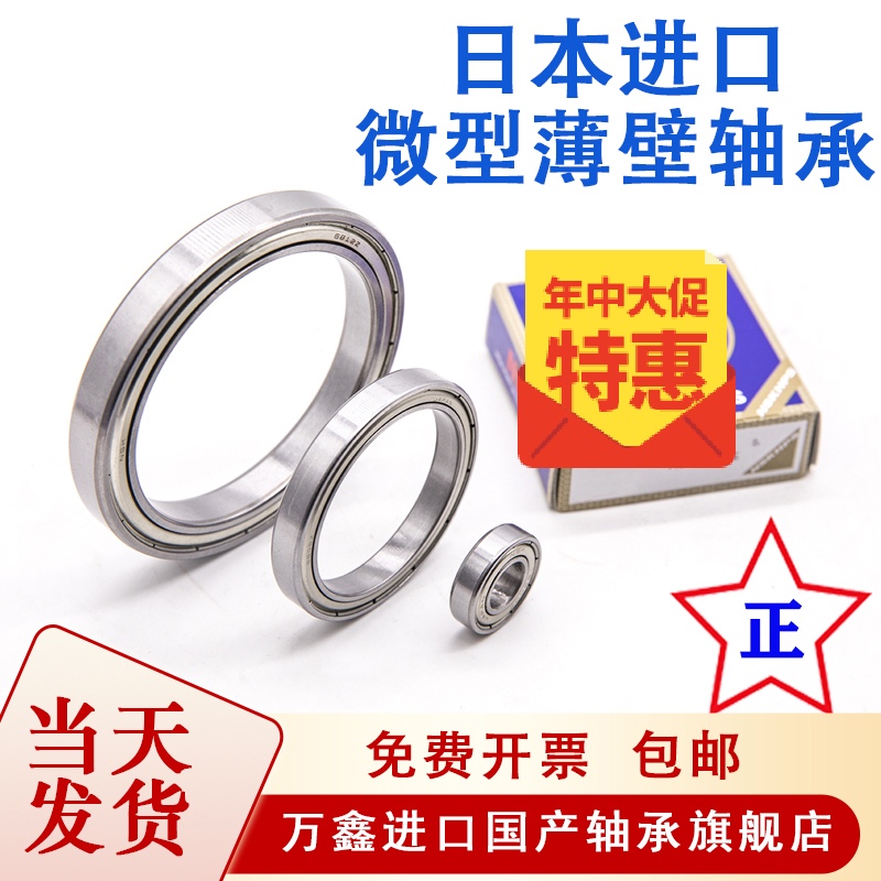 Imported Japanese stainless steel bearing S6800 S6802 S6803 S678 ZZ